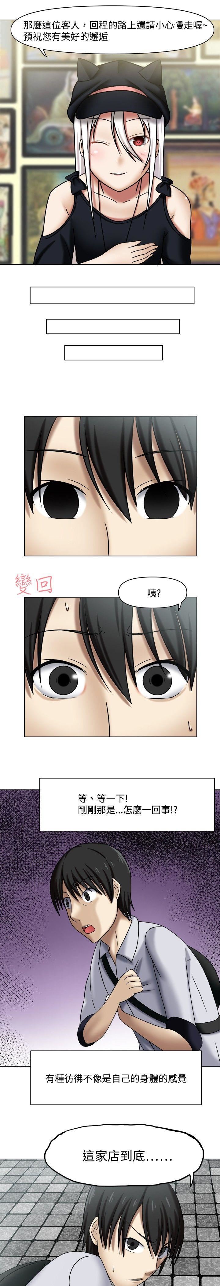 赤红之堂  第1话 漫画图片15.jpg