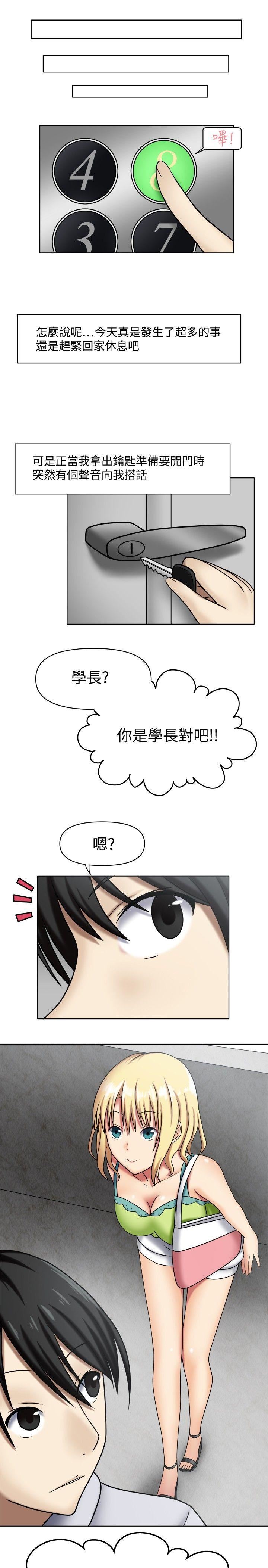 赤红之堂  第1话 漫画图片19.jpg