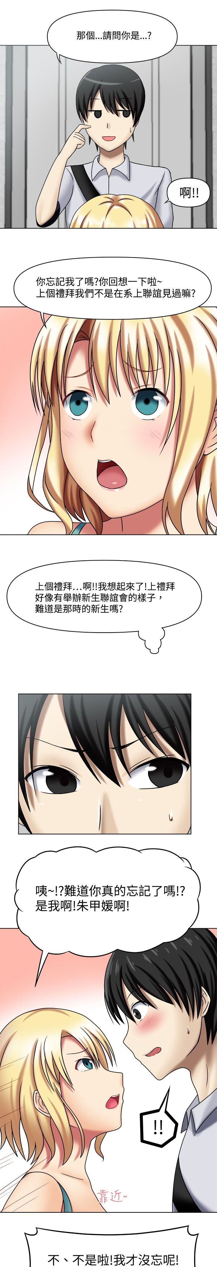 赤红之堂  第1话 漫画图片21.jpg