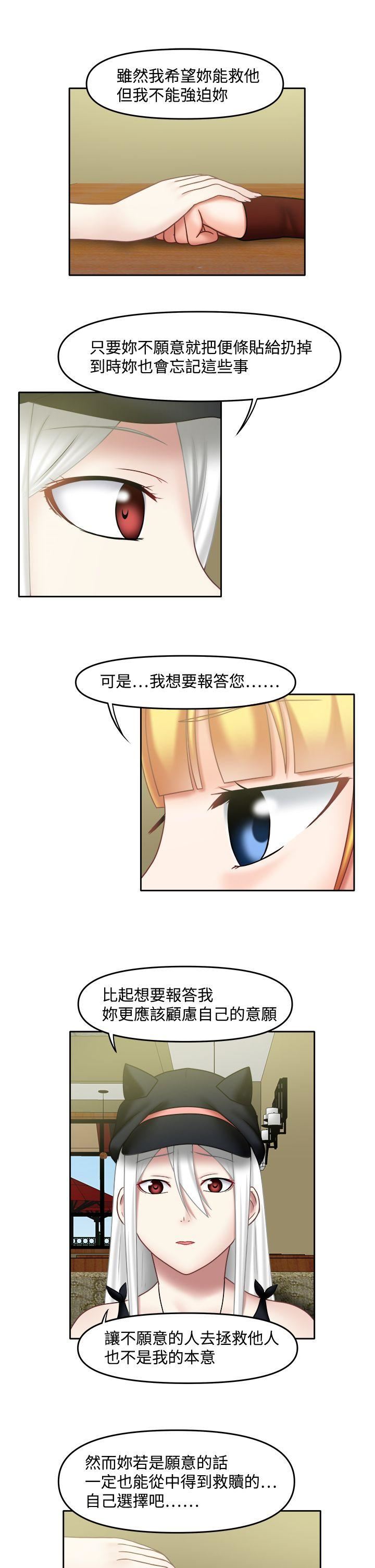 赤红之堂  第21话 漫画图片13.jpg