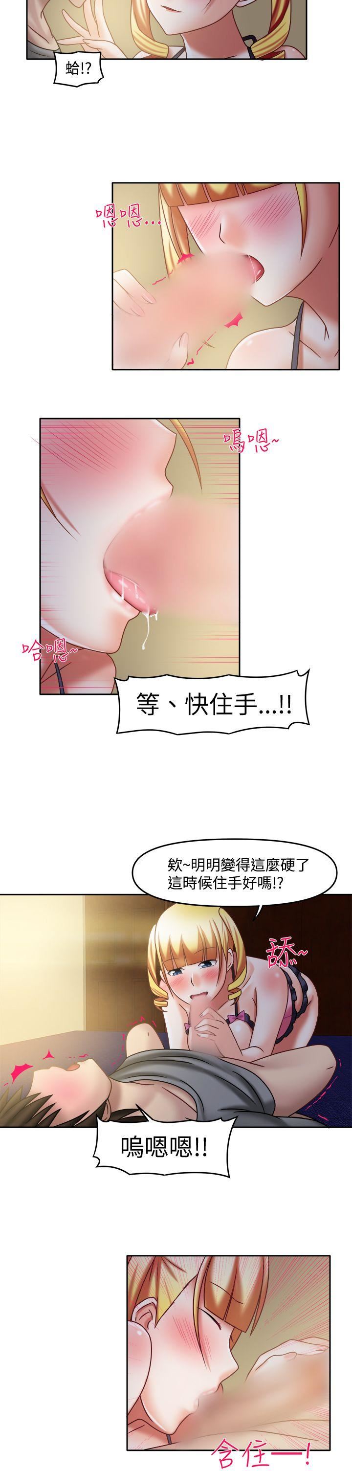 赤红之堂  第23话 漫画图片5.jpg