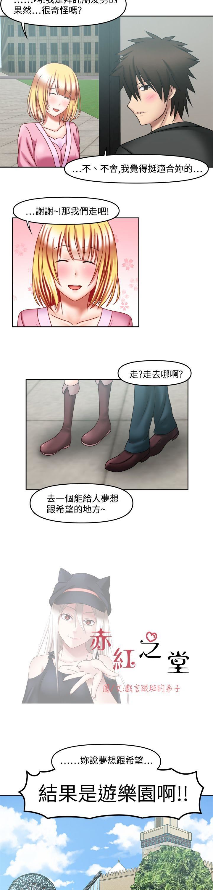 赤红之堂  第26话 漫画图片2.jpg