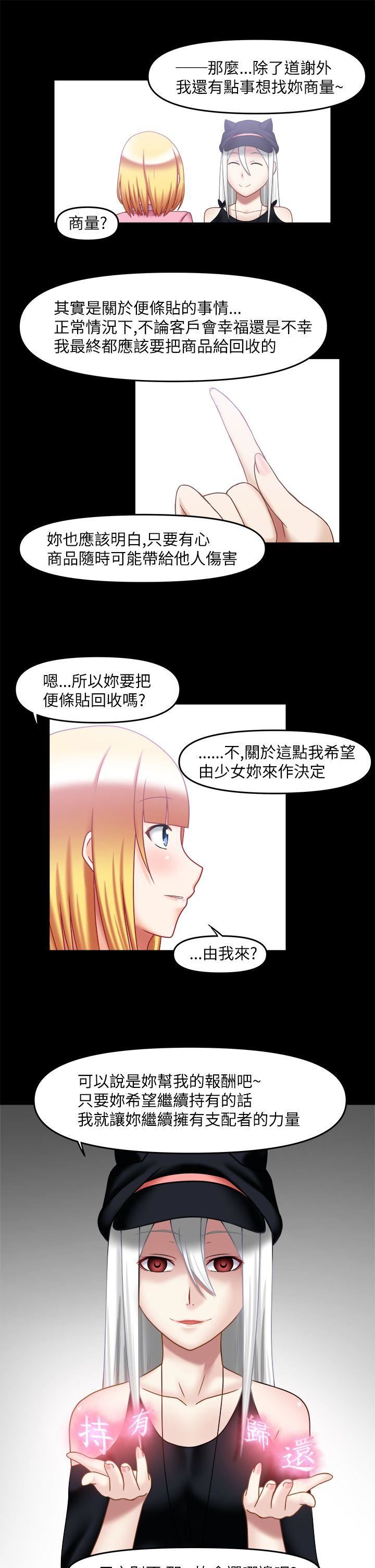 赤红之堂  最终话 漫画图片13.jpg