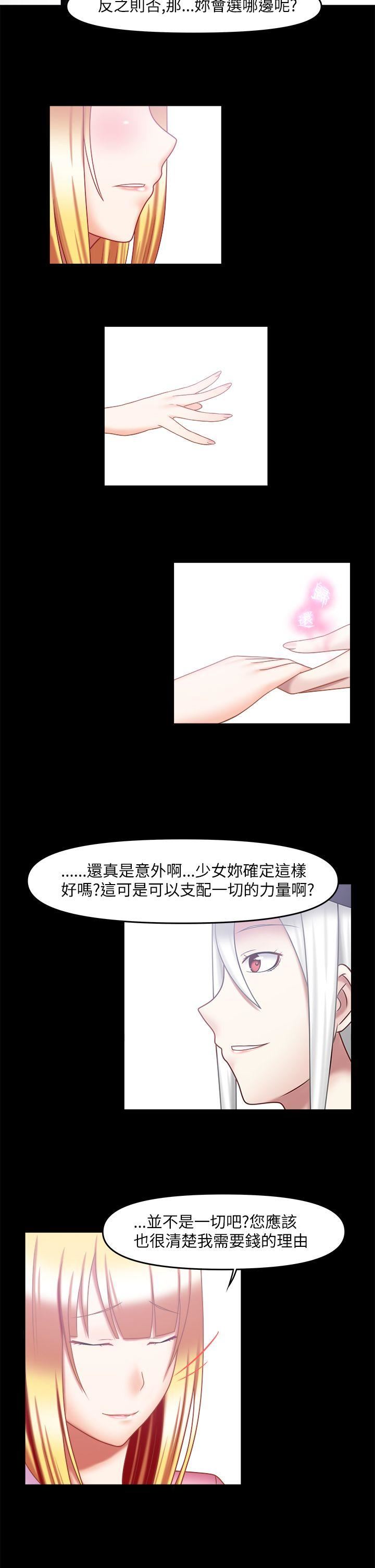 赤红之堂  最终话 漫画图片14.jpg