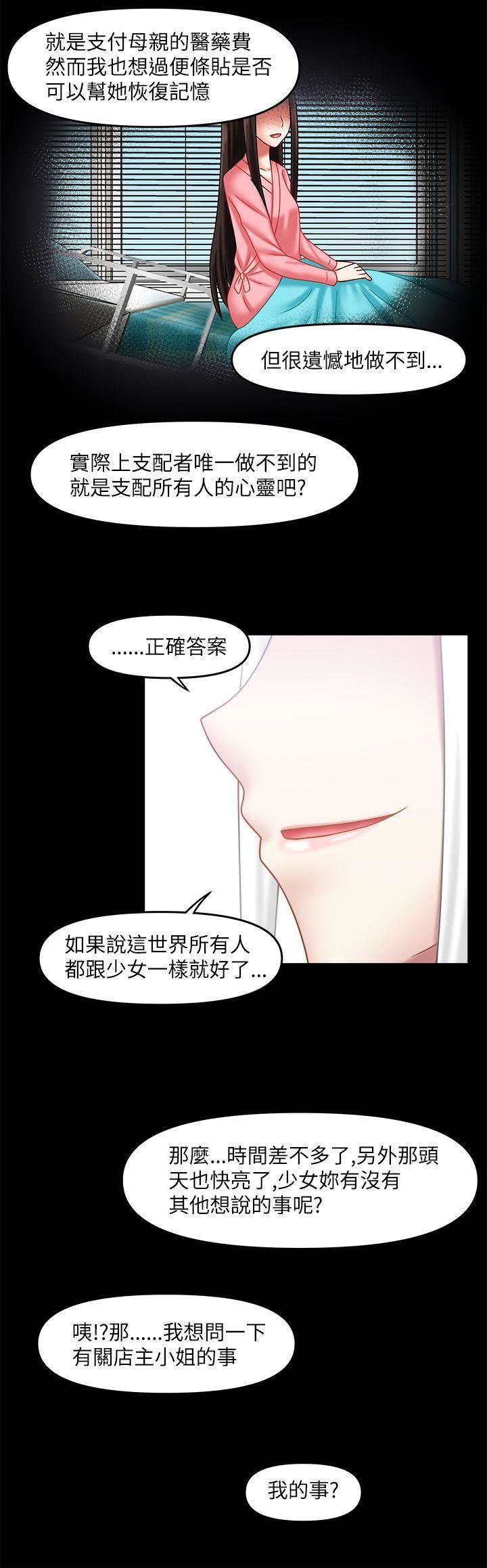 赤红之堂  最终话 漫画图片15.jpg