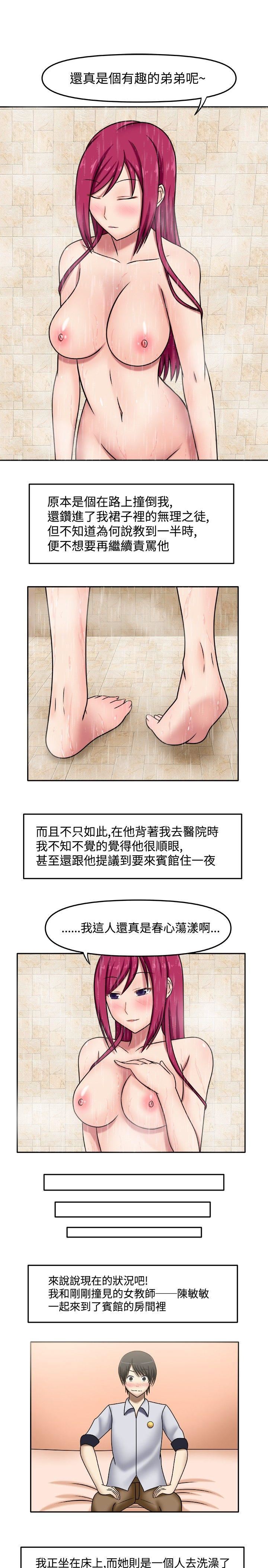 赤红之堂  第3话 漫画图片1.jpg