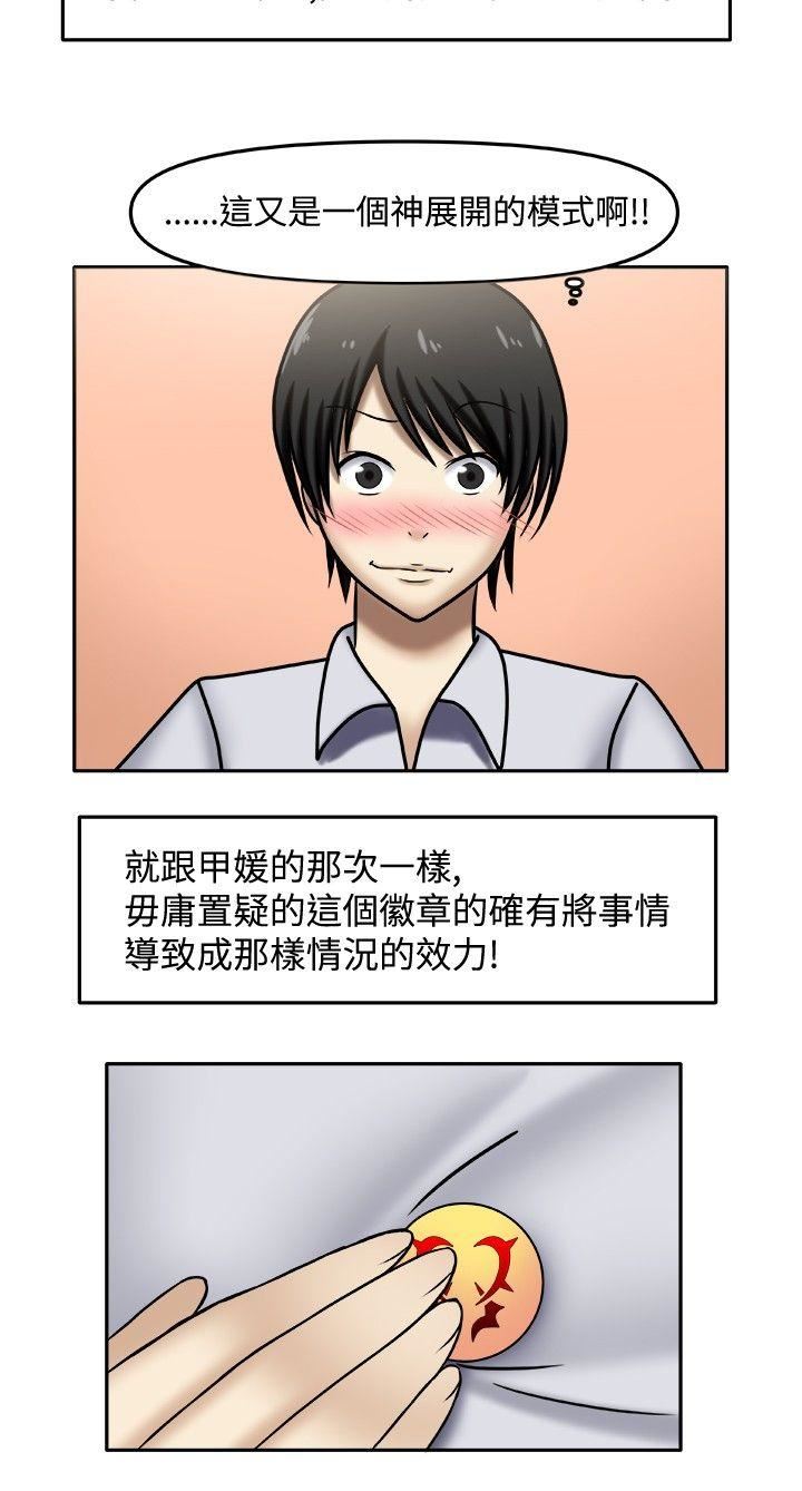 赤红之堂  第3话 漫画图片2.jpg