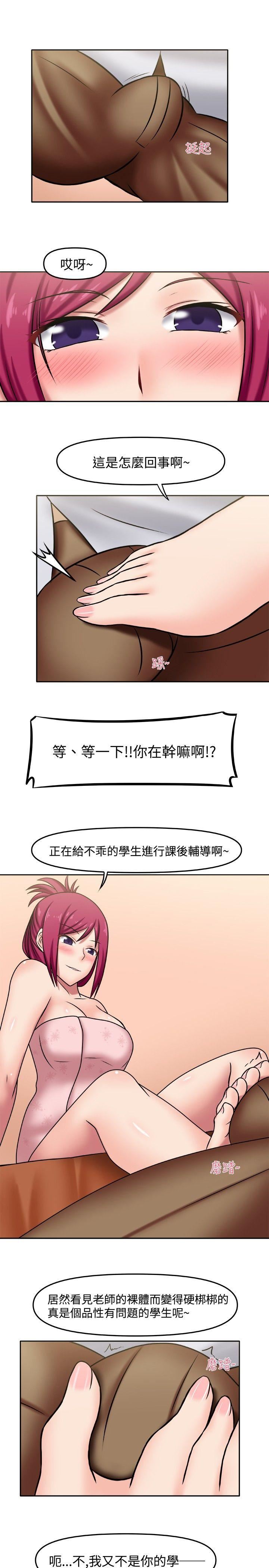 赤红之堂  第3话 漫画图片7.jpg