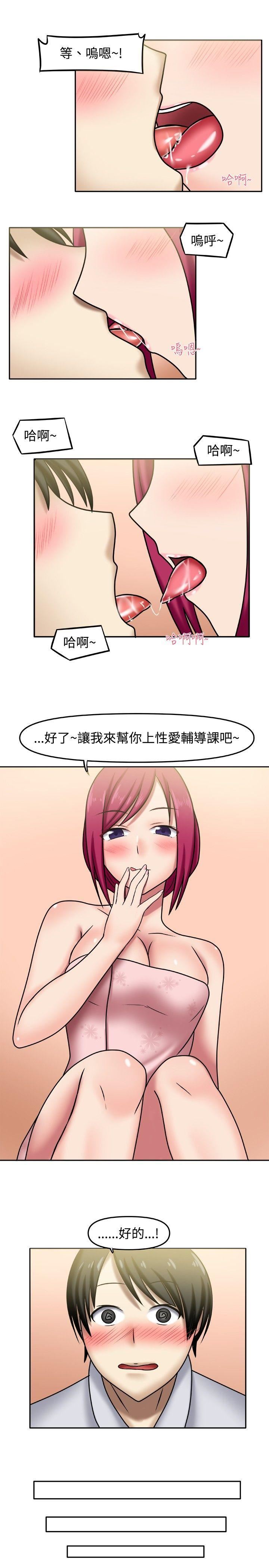 赤红之堂  第3话 漫画图片9.jpg