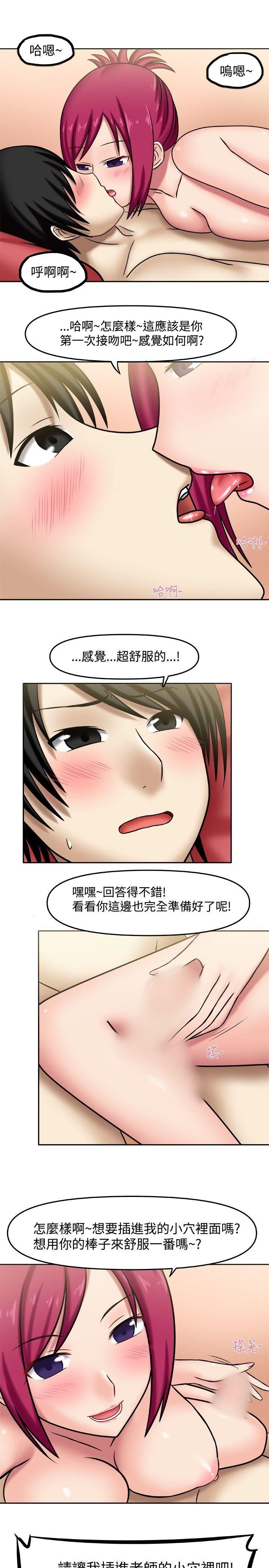 赤红之堂  第3话 漫画图片11.jpg