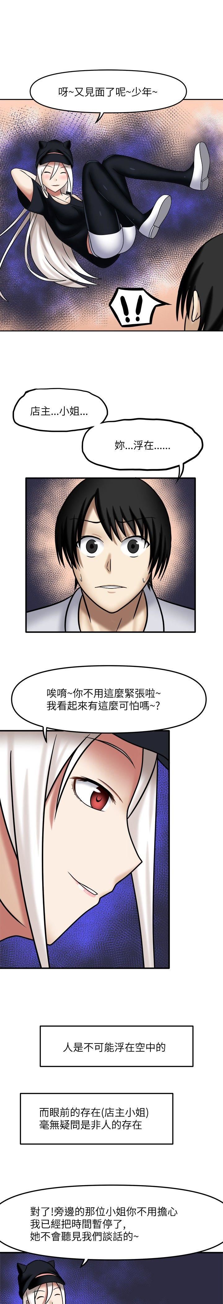 赤红之堂  第4话 漫画图片1.jpg