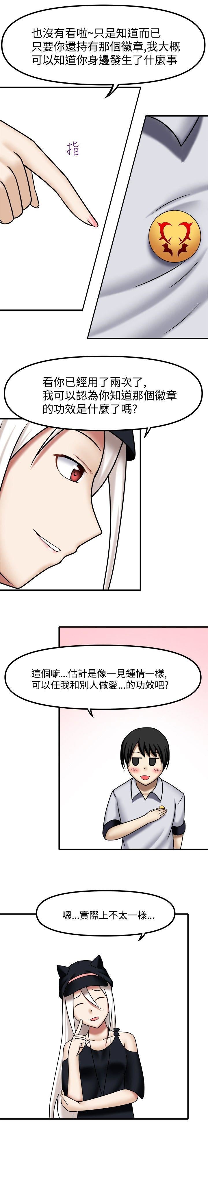 赤红之堂  第4话 漫画图片6.jpg