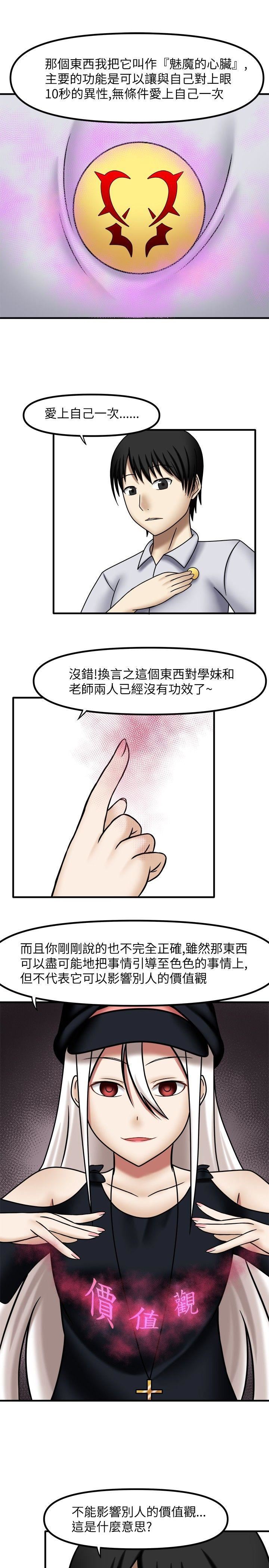 赤红之堂  第4话 漫画图片7.jpg