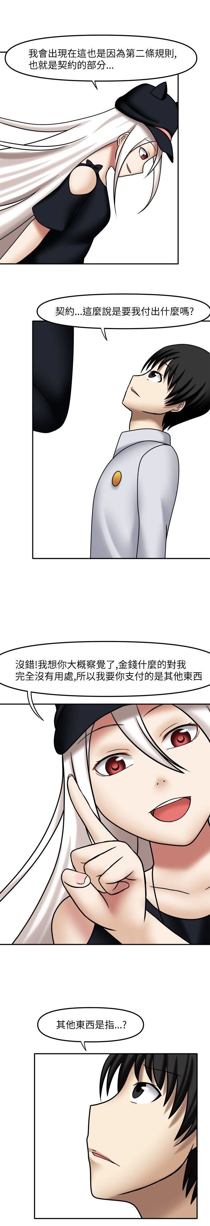 赤红之堂  第4话 漫画图片9.jpg