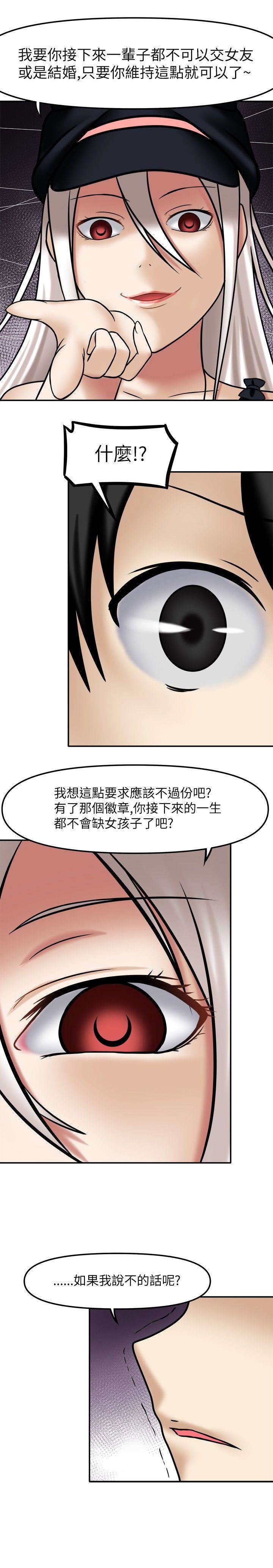 赤红之堂  第4话 漫画图片10.jpg