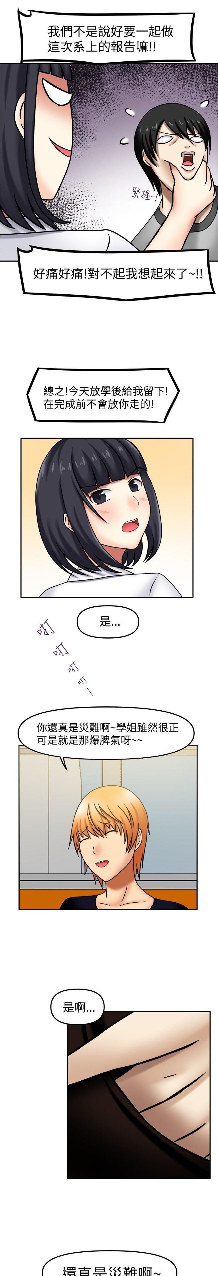 赤红之堂  第5话 漫画图片13.jpg