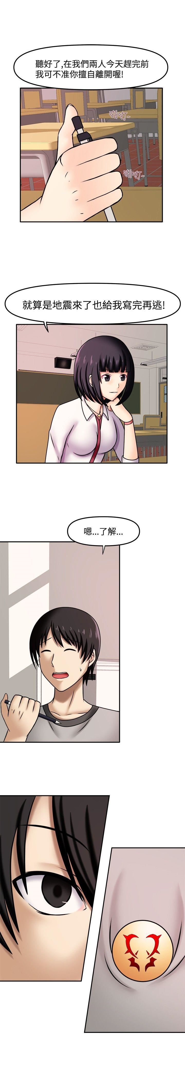 赤红之堂  第6话 漫画图片1.jpg