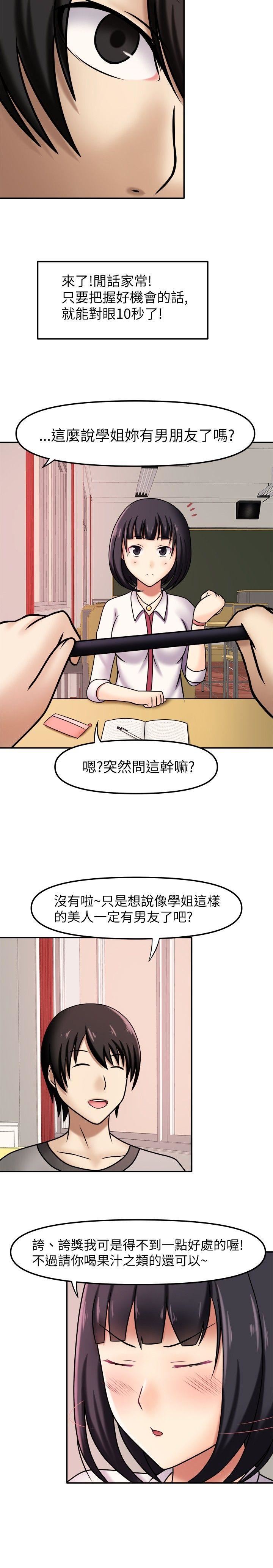 赤红之堂  第6话 漫画图片4.jpg