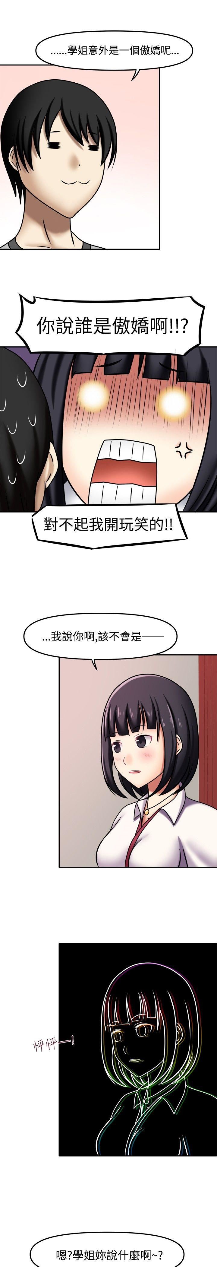 赤红之堂  第6话 漫画图片5.jpg