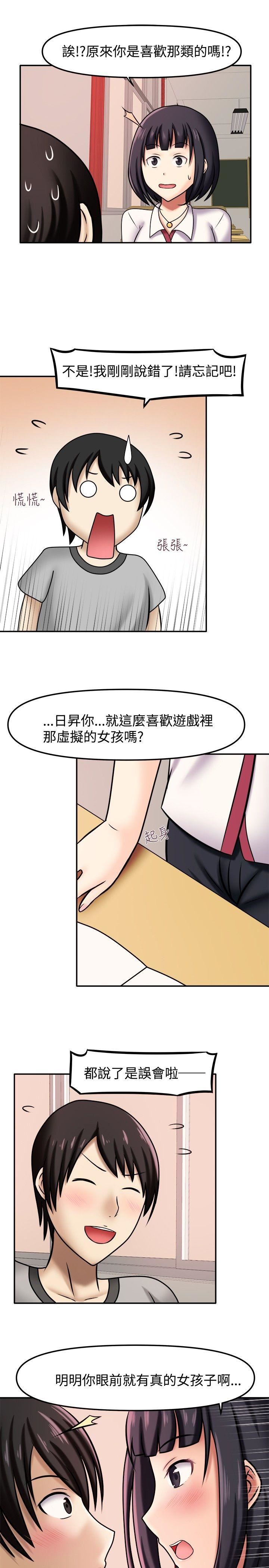 赤红之堂  第6话 漫画图片7.jpg