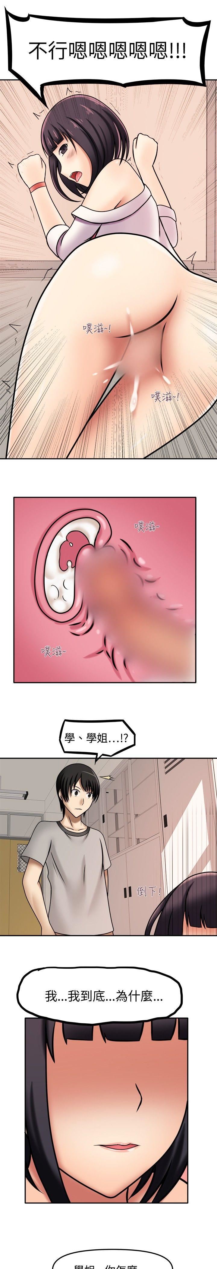 赤红之堂  第6话 漫画图片11.jpg