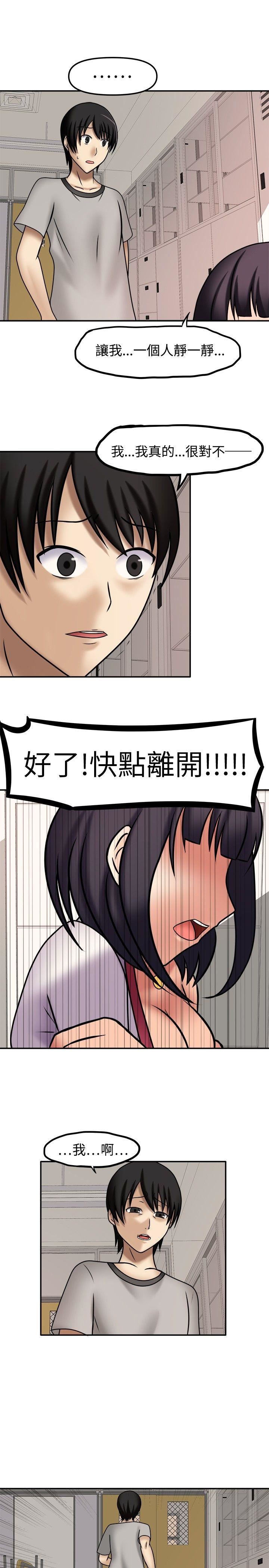 赤红之堂  第6话 漫画图片13.jpg