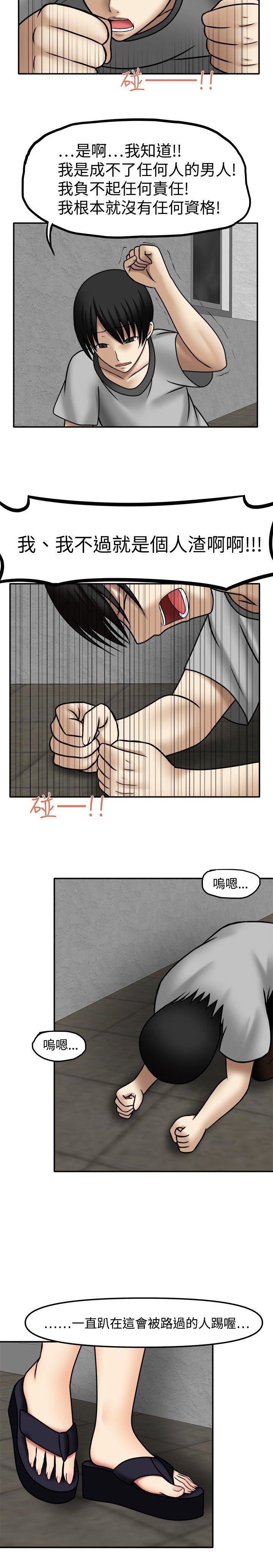 赤红之堂  第7话 漫画图片4.jpg