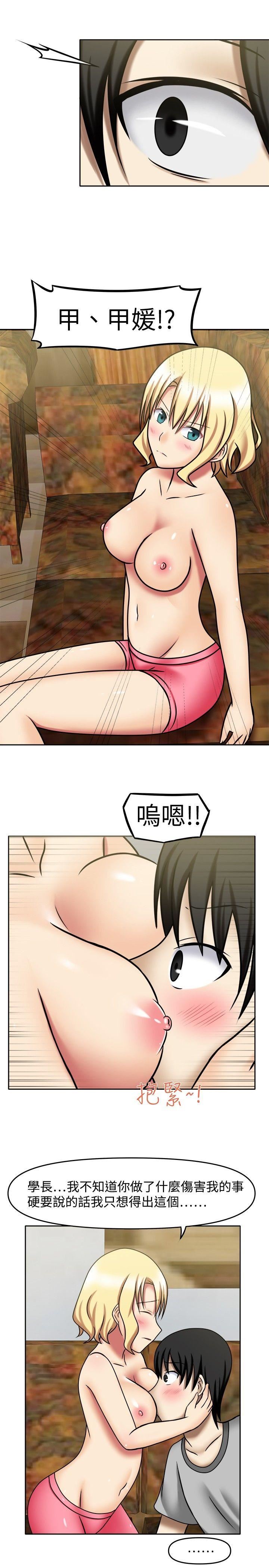 赤红之堂  第7话 漫画图片9.jpg