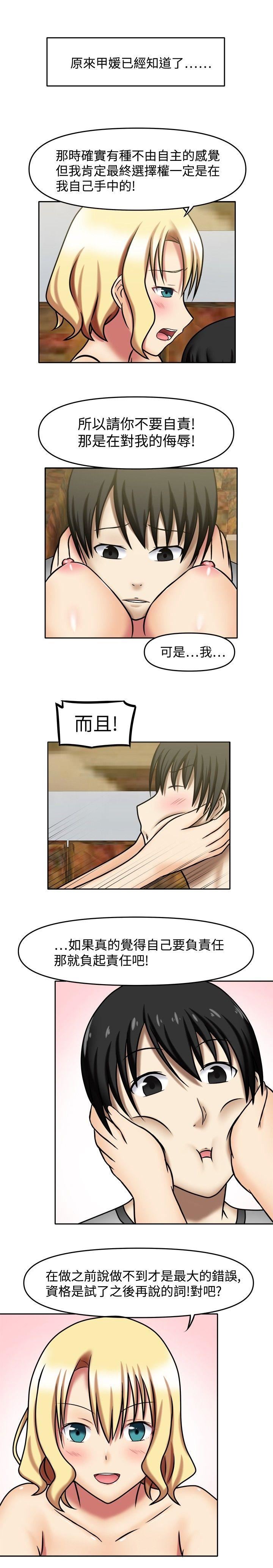 赤红之堂  第7话 漫画图片10.jpg