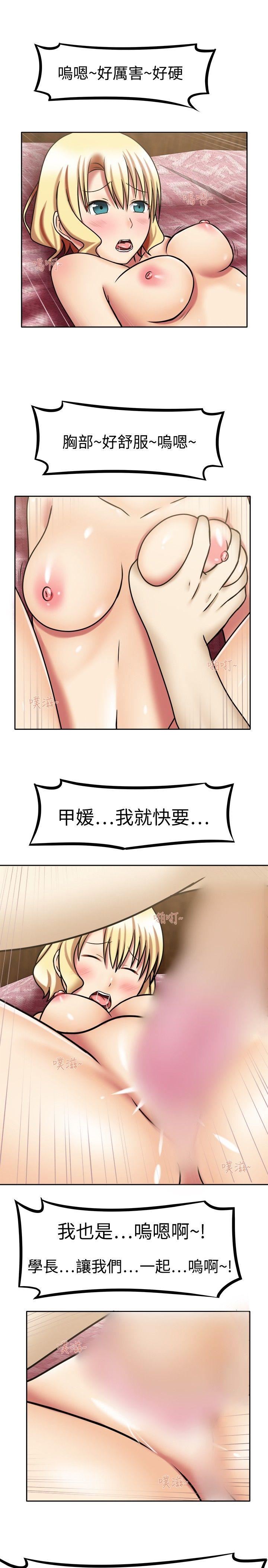 赤红之堂  第7话 漫画图片13.jpg