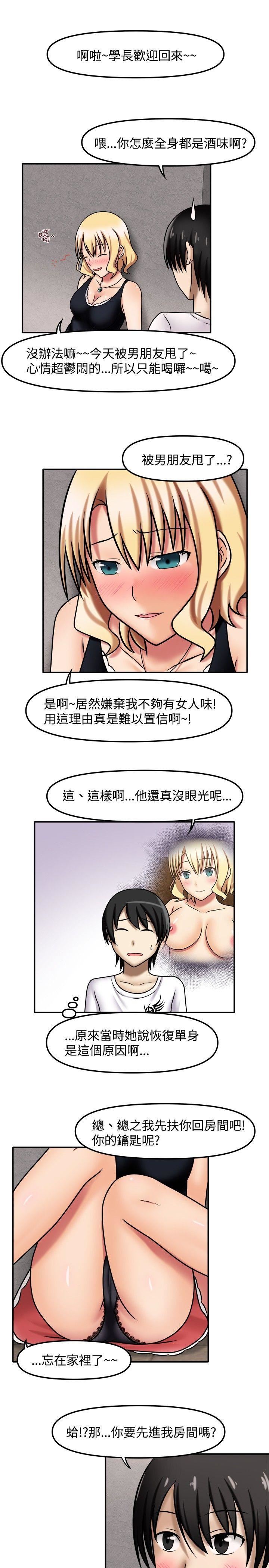 赤红之堂  第8话 漫画图片11.jpg