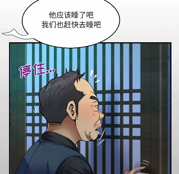 阿姨 韩漫无遮挡 - 阅读 第36话 13