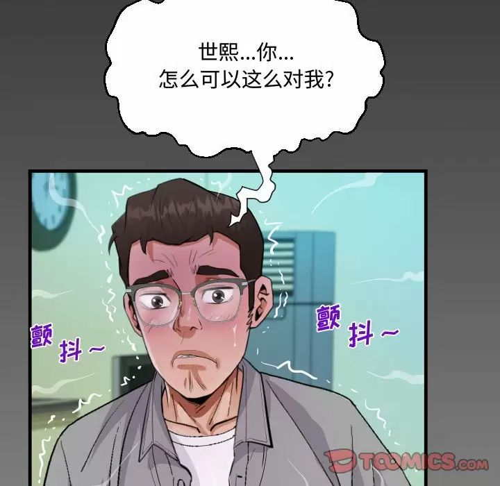 阿姨 韩漫无遮挡 - 阅读 第37话 8