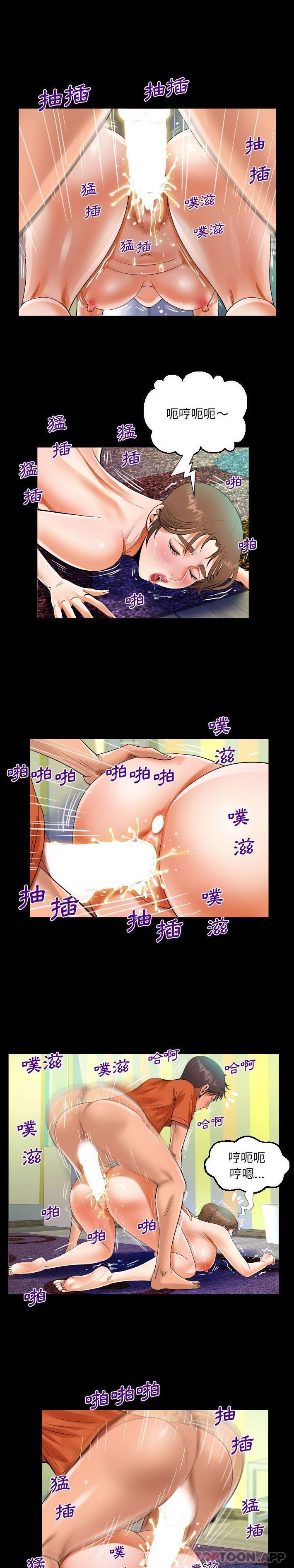 阿姨 韩漫无遮挡 - 阅读 第47话 9