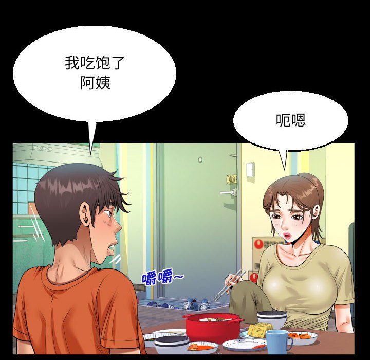 阿姨 韩漫无遮挡 - 阅读 第49话 28