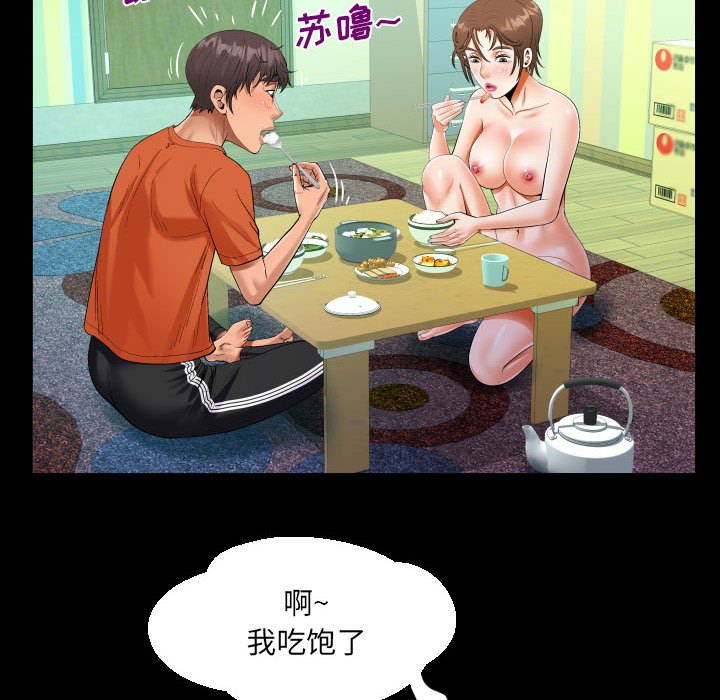 阿姨 韩漫无遮挡 - 阅读 第51话 54