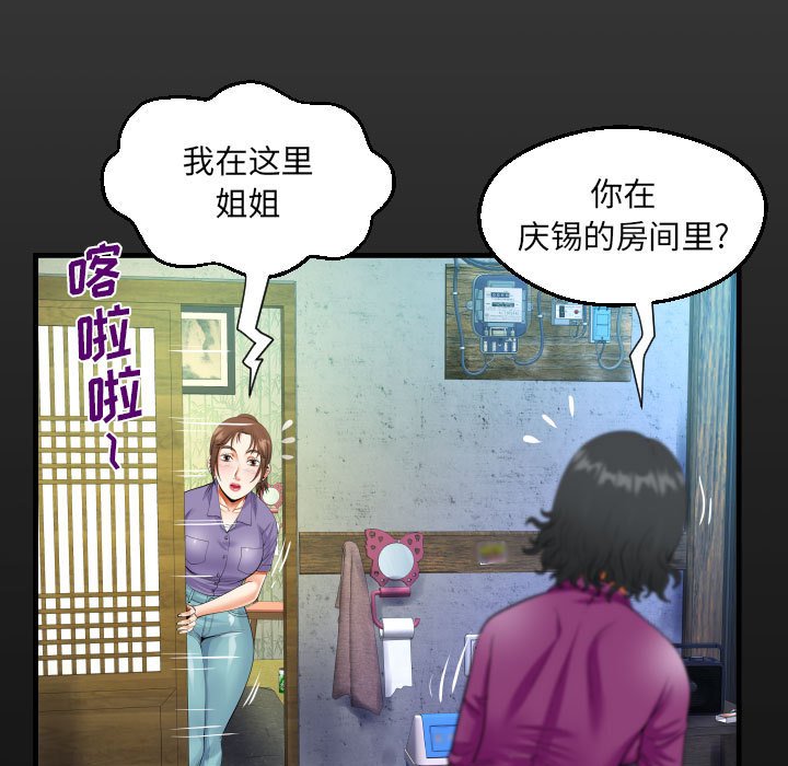 阿姨 韩漫无遮挡 - 阅读 第53话 17