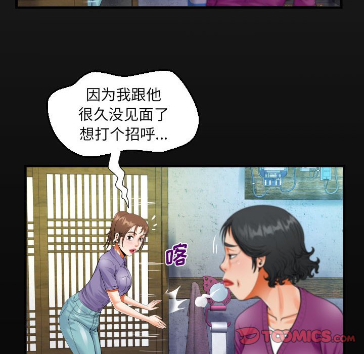 阿姨 韩漫无遮挡 - 阅读 第53话 18