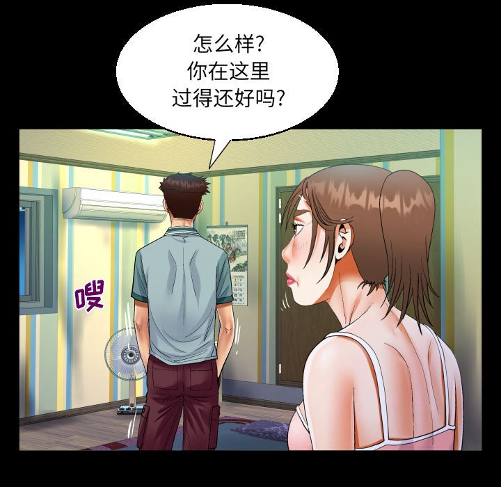 阿姨 韩漫无遮挡 - 阅读 第 55 话 49