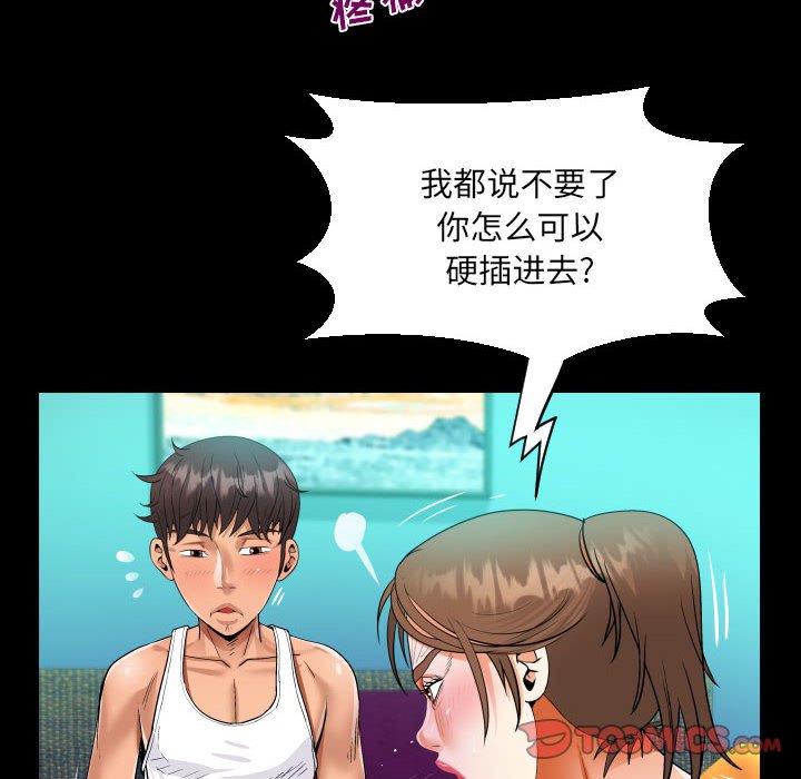 阿姨 韩漫无遮挡 - 阅读 第66话 50