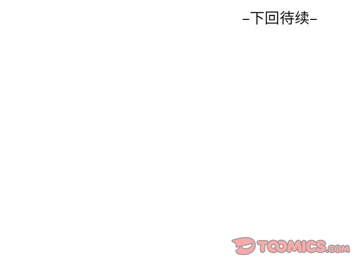 韩漫《阿姨》第73話 全集在线阅读 87