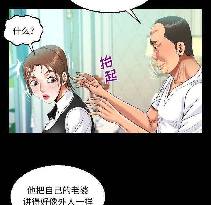 阿姨 韩漫无遮挡 - 阅读 第75话 52