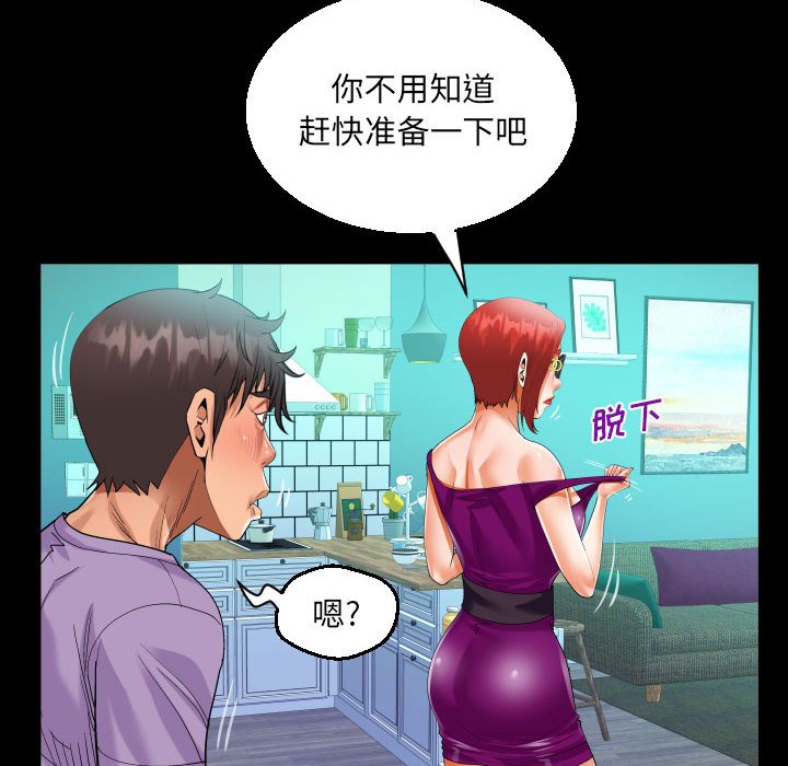 阿姨 韩漫无遮挡 - 阅读 第75话 79