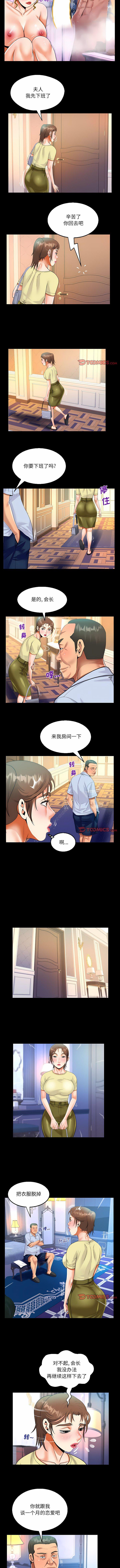 韩漫《阿姨》第76話 全集在线阅读 5