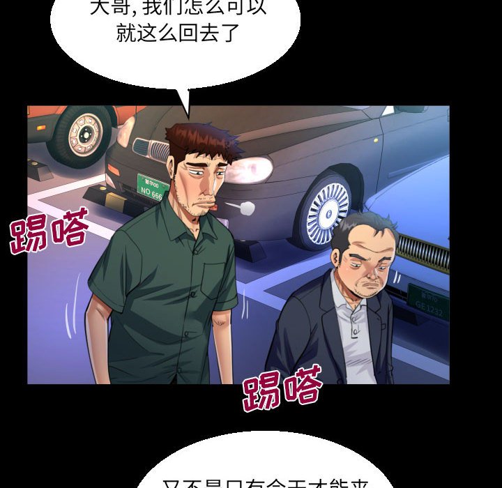 阿姨 韩漫无遮挡 - 阅读 第77话 38