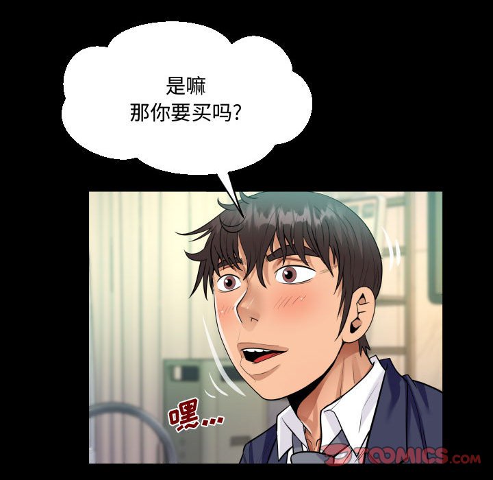 阿姨 韩漫无遮挡 - 阅读 第79话 38