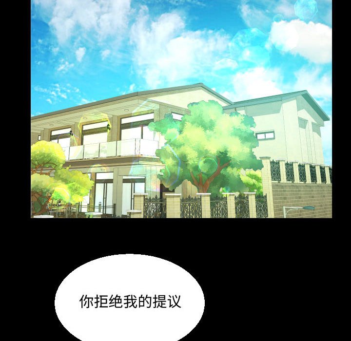 韩漫《阿姨》第79話 全集在线阅读 48