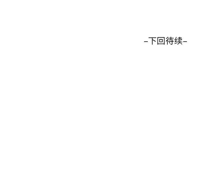 韩漫《阿姨》第86話 全集在线阅读 85