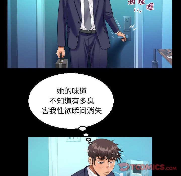 韩漫《阿姨》第87話 全集在线阅读 66