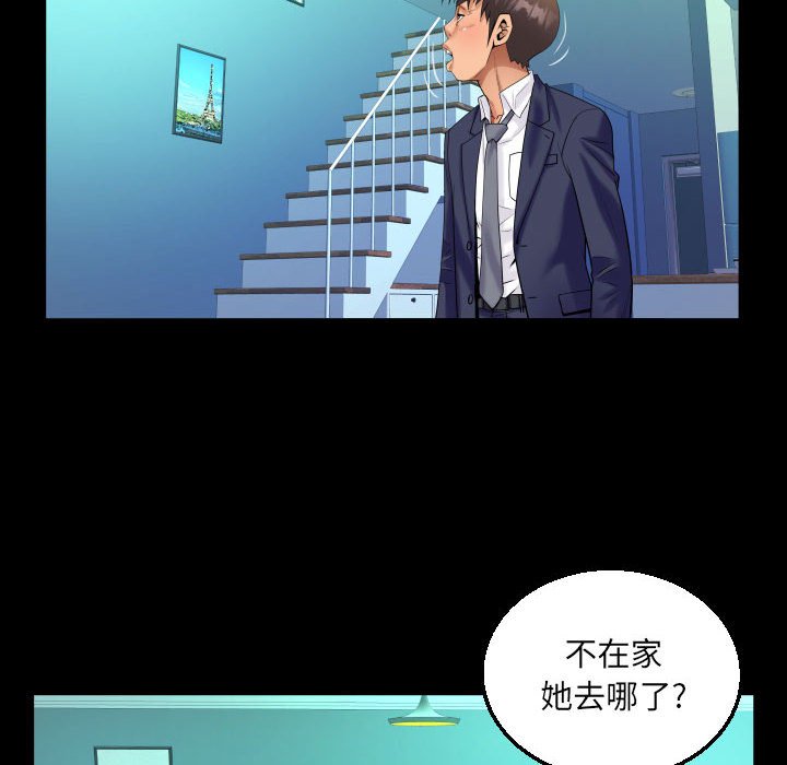 韩漫《阿姨》第87話 全集在线阅读 68